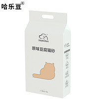 哈乐豆豆腐猫砂除臭无尘植物谷物奶香猫砂原味可冲厕所包邮10公斤