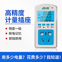 电表家用空调电量电费计量插座功率显示电力监测仪出租房电度表