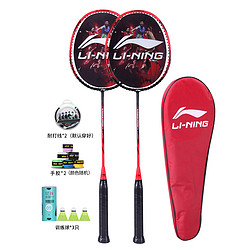 LI-NING 李宁 新品球拍双拍碳素进攻耐用型初学超轻羽毛球拍