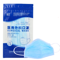 超亚医药 一次性医用外科口罩 10片*20包 纯蓝