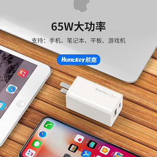 Huntkey 航嘉 氮化镓65W充电器