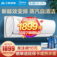 美的(Midea)空调挂机冷静星/智弧 大1匹/1.5匹变频冷暖壁挂式出租屋卧室空调新能效智能 新能效大一匹智弧