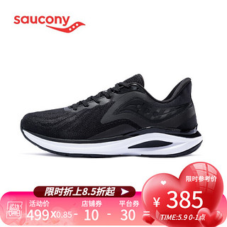 saucony 索康尼 Saucony索康尼 JAEGER JUNIOR猎鸥跑鞋慢跑鞋男鞋缓震减震跑步鞋运动鞋男S28153 黑-1 41