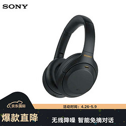 SONY 索尼 索尼（SONY）WH-1000XM4 高解析度无线蓝牙降噪 头戴式耳机 游戏耳机（1000XM3升级款）黑色