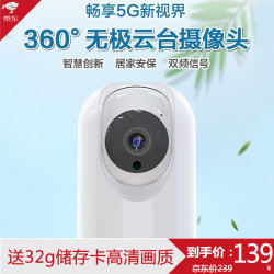 HEISHA 黑沙 黑沙 无线监控摄像头 H4330-01