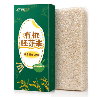 长白工坊 有机胚芽米 500g*4盒