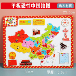 中国世界地图磁性双面超大号
