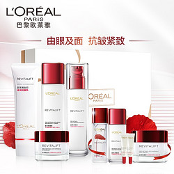 L'OREAL PARIS 巴黎欧莱雅 欧莱雅(LOREAL)复颜视黄醇抗皱9件套护肤套装礼盒礼物送女友(洗面奶+水+眼霜+乳液 赠水+微精华+日霜+眼霜*2)