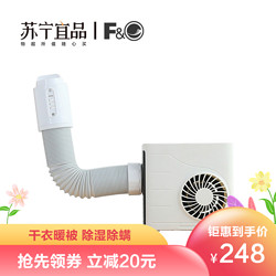 苏宁宜品 多功能烘干机烘被机智能迷你干鞋烤鞋器小型暖风机家用速干衣机除湿除螨宿舍暖被机