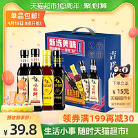 千禾  厨房调味甄选美味礼盒500ml*4