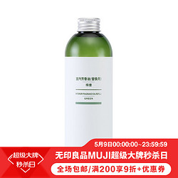 MUJI 无印良品 无印良品 MUJI 室内芳香油（替换用）·绿意 香薰 熏香 250ML