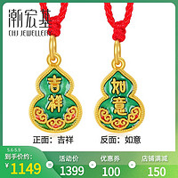 CHJ JEWELLERY 潮宏基   国色-吉祥如意 黄金项链吊坠古法珐琅珐琅国潮串珠宝