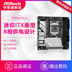 ASRock 华擎 ASROCK/华擎科技 Z590M-ITX/ax 主板 支持Intel 10代/11代 CPU