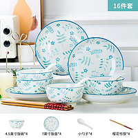尚行知是  釉下彩欧式简约陶瓷碗盘筷套装 16件