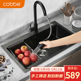 Cobbe 卡贝 卡贝（cobbe）厨房水槽手工单槽不锈钢黑色洗菜盆洗手盆水池洗碗池洗菜池 纳米手工68*46 抽拉龙头