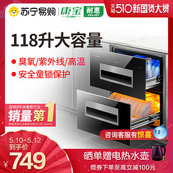 Canbo 康宝 耐惠大容量嵌入式消毒柜家用厨房碗筷多功能餐具镶嵌式消毒碗柜