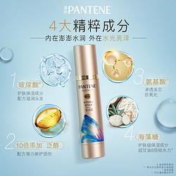 PANTENE 潘婷 潘婷免洗秀发补水笔旗舰店护发素水乳精华改善毛躁护发非精油便携