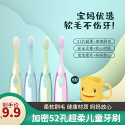 心选儿童牙刷3-5-6岁以上高密软毛宝宝小孩训练专用牙刷新款