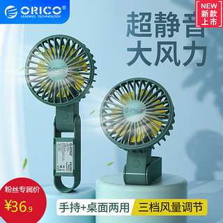 ORICO 奥睿科 奥睿科（ORICO）手持桌面两用迷你小风扇