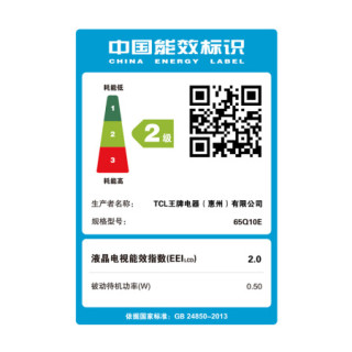 TCL 65Q10E 65英寸智屏 Mini LED原色量子点电视 安桥音响 160背光分区 MEMC防抖 4+64GB 平板电视 以旧换新