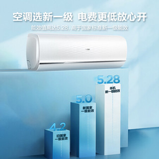 海尔（Haier）新一级能效 变频冷暖 壁挂式卧室空调挂机 智能 自清洁 大1匹 静悦 KFR-26GW/06KGA81U1