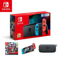 Nintendo 任天堂 Switch 国行续航增强版红蓝游戏主机 & 超级马力欧奥德赛 兑换卡 & 便携包