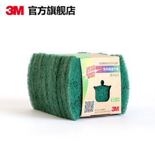 3M 思高专用百洁布不粘锅餐具铁锅碗盘专用洗碗多功能百洁布 餐具专用百洁布12片装