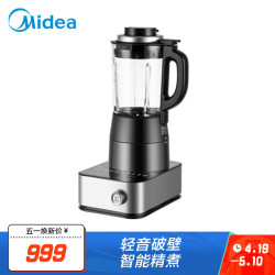 Midea 美的 美的 Midea BL1092A多功能加热破壁机榨汁机 智频超薄八叶钢刀料理机果汁机绞肉机母婴辅食机(线下同款)