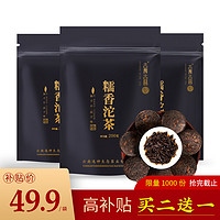 逸神   糯米香普洱茶小沱茶 200g