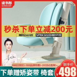 readboy 读书郎 读书郎 儿童学习椅桌椅写字椅子学生靠背家用可调节升降矫姿座椅凳子