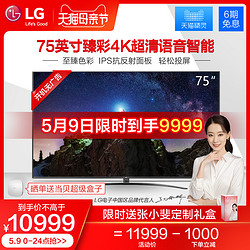 LG 乐金 LG 75UN8100PCA 75英寸4K语音智能液晶平板超大屏幕高清电视机82