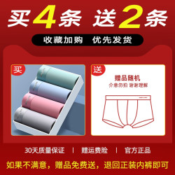 Nan ji ren 南极人 #运动时尚国货新品#男士内裤纯棉裆夏季男生冰丝平角短裤衩潮流个性大码运动四角裤头