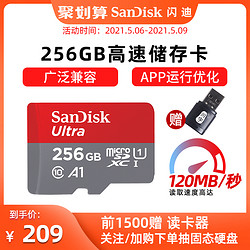 SanDisk 闪迪 sandisk闪迪官方内存256g卡microsd存储卡tf卡手机内存卡switch卡