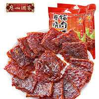 广州酒家 什锦猪肉脯2袋熟食猪肉干独立小包混合肉类零食