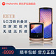 motorola 摩托罗拉 edge s pro 12+256g，原商品发不出来随便找的链接，不是razr！！