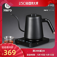 Hero  无名温控手冲咖啡壶家用细口壶电热水壶泡茶控温电动手冲壶