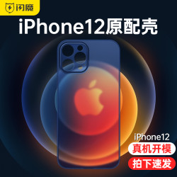 SmartDevil 闪魔 闪魔适用于苹果12手机壳iPhone12ProMax透明气囊防摔Pro硅胶软壳mini全包保护套max新款por男女创意十二ip潮