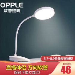 OPPLE 欧普照明 欧普照明(OPPLE)led触控调光夹子台灯爱护爱眼大学生床头卧室宿舍工作灯直播美颜儿童阅读学习书桌 小雅