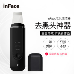 inFace MS7100-2 小米有品吸黑头仪 升级版