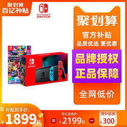 Nintendo 任天堂 Nintendo Switch任天堂国行续航增强版红蓝主机+马力欧卡丁车豪华版兑换卡套组游戏机