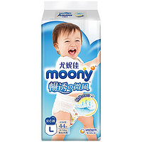 88VIP：moony 婴儿拉拉裤  L 44片*3