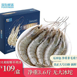 品珍鲜活  国产盐冻大虾1.8kg