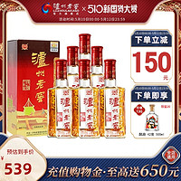 LUZHOULAOJIAO 泸州老窖 一路顺六六顺泸州老窖六年窖头曲52度500ml*6浓香型白酒整箱特惠