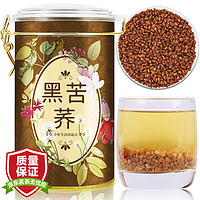 华简  茶叶 养生茶 苦荞茶 全胚黑苦荞麦茶罐装茶叶 500g