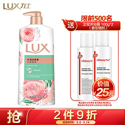 LUX 力士 力士(LUX)沐浴露 水滢白桃香 爽肤香氛沐浴乳1000G