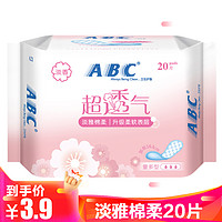 ABC 护垫卫生巾淡雅绵柔卫生护垫163mm20片淡香普通型清香呵护