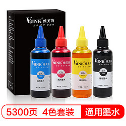 V4INK 维芙茵 V4INK 打印机墨水 通用型四色装适用爱普生 EPSON 惠普 HP 佳能 CANON墨盒