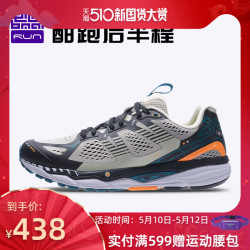 bmai 必迈 Mile42K Pro潜能新配色 新品男子防滑减震耐磨专业马拉松跑步鞋