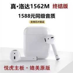 真无线蓝牙耳机音乐降噪耳塞华强北二代通用