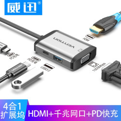 VENTION 威迅 威迅 typec扩展坞拓展华为手机苹果Macbook电脑 4合1【HDMI+VGA+USB3.0+PD】